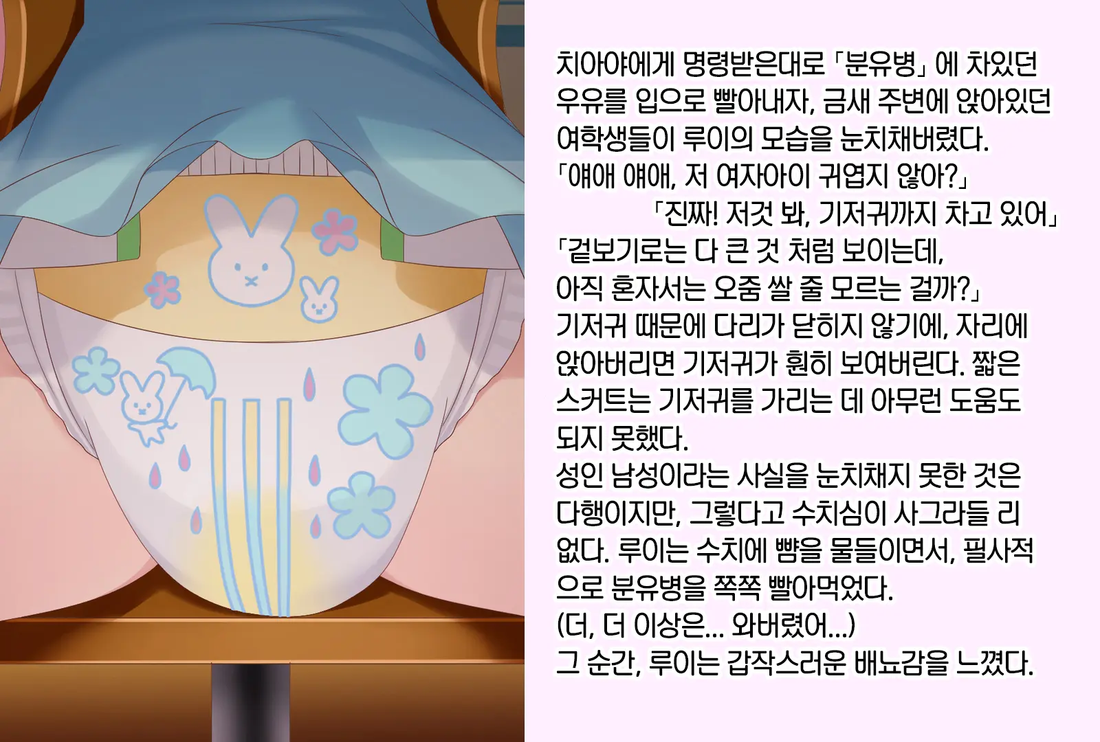Otokonoko Ga Kawaii Onnanoko Ni Naru Tame No Juu No Shuuchi Meirei | 남자아이를 귀여운 여자아이로 만들기 위한 10가지 수치 명령